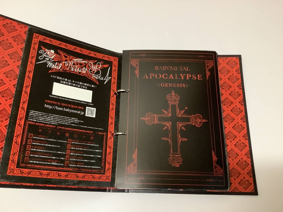 BABYMETAL APOCALYPSE バインダー ブックレット 全4巻セット 菊地最愛