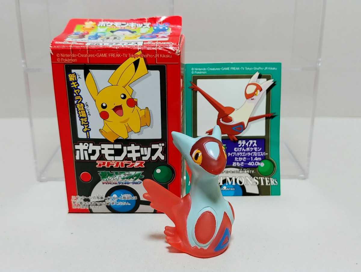 ポケモンキッズ 指人形 ラティアス アドバンス フィギュア クリア