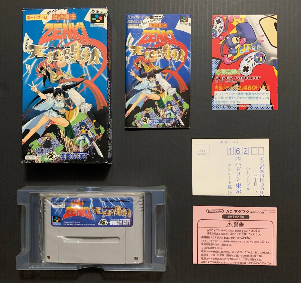 天地鳴動 鬼神童子ZENKI - | SFC コンシューマーゲーム ｜ 詳細 鬼神