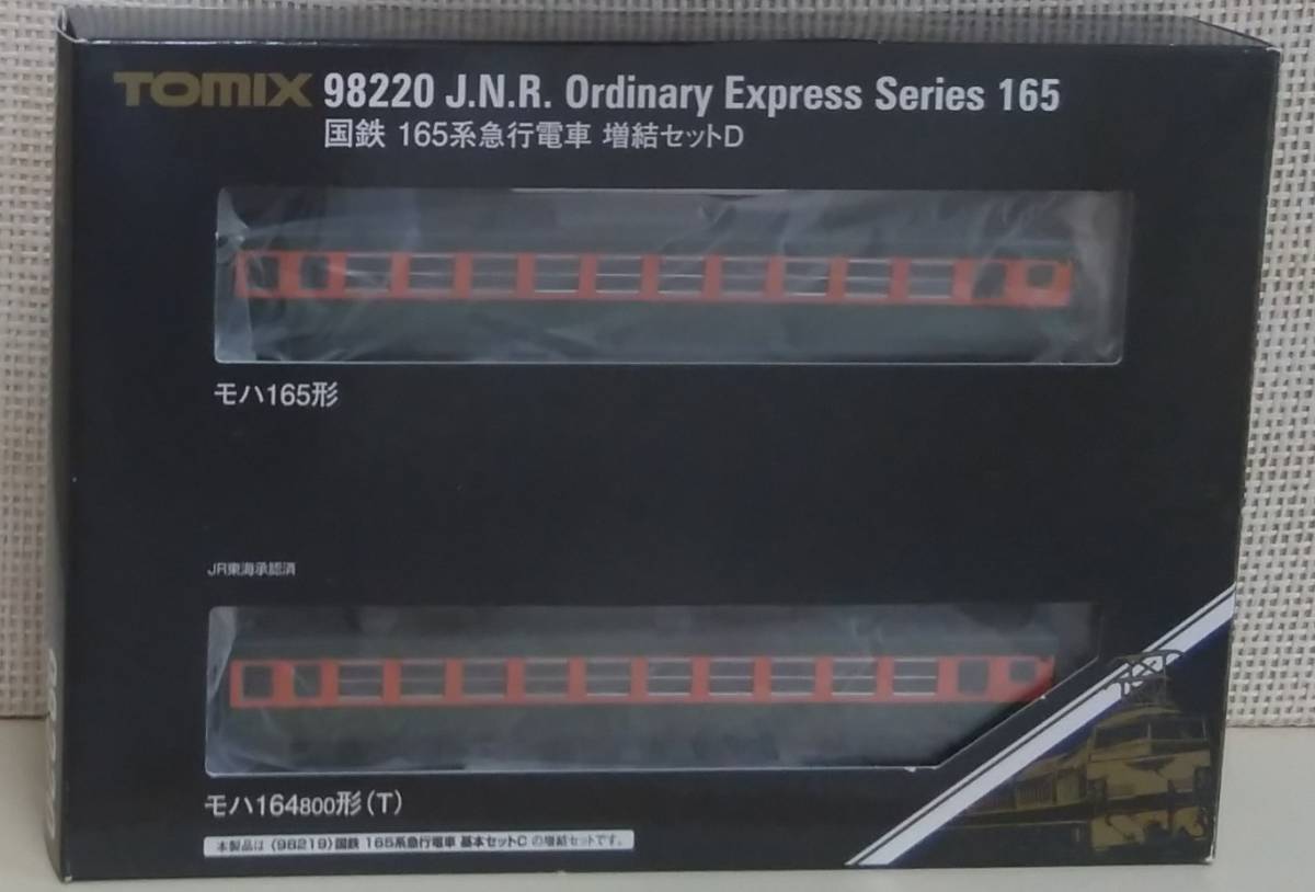  TOMIX 98220 165系 増結セットD モハ164-800T車+モハ165 その2(急行形電車)｜売買されたオークション情報、yahooの商品情報をアーカイブ公開 - オークファン 急行形電車