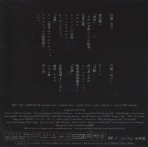 黒百合と影 | クロユリトカゲノ暗イ日曜日。 Discogs More & CDs