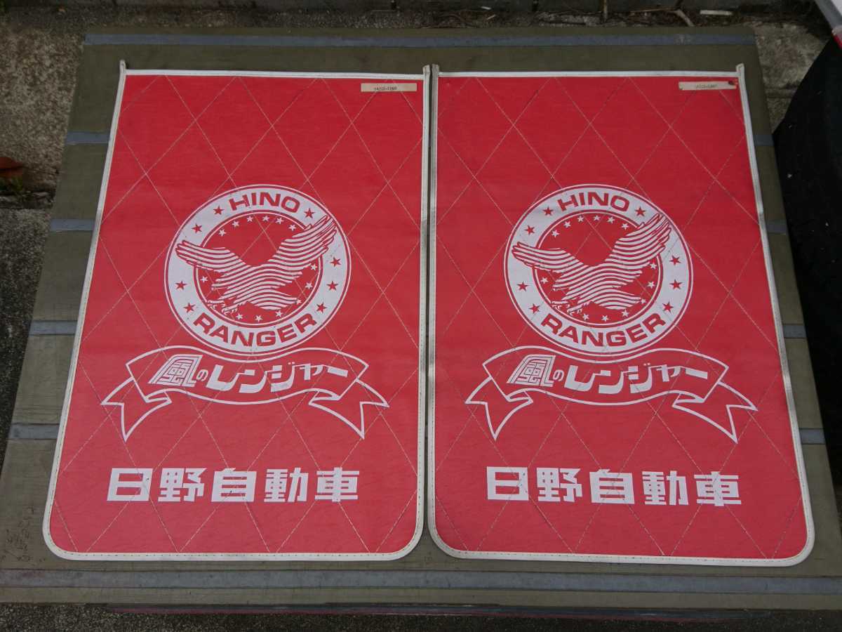 当時物【日野自動車 風のレンジャー泥除け2枚セット】レトロ デコ 