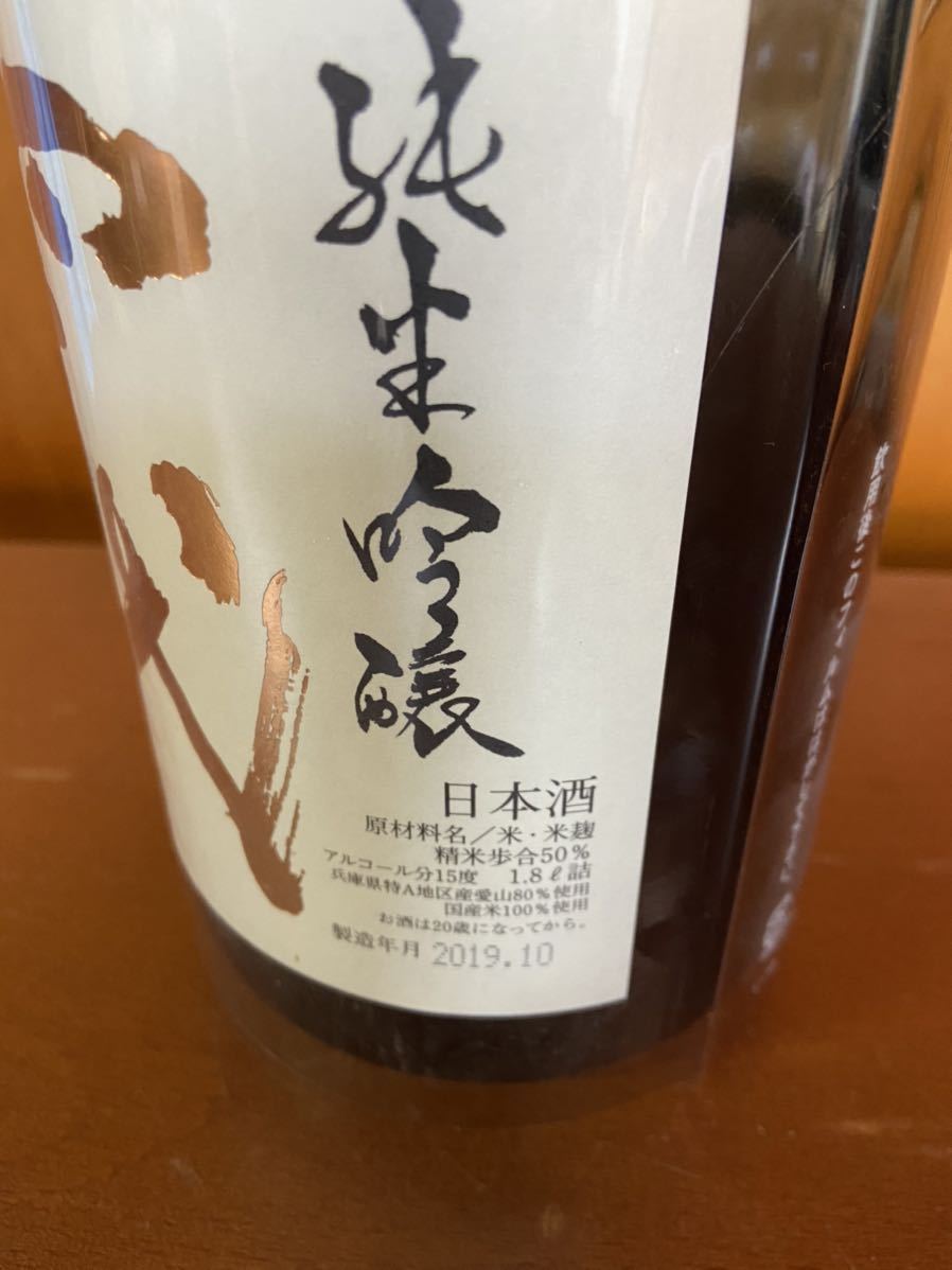 十四代 中取り純米吟醸 播州愛山1800ml　 製造年月19年10月 播州愛山 十四代 1800ml 1.8ml 十四代中取り純米吟撰 2026年｜Yahoo!フリマ