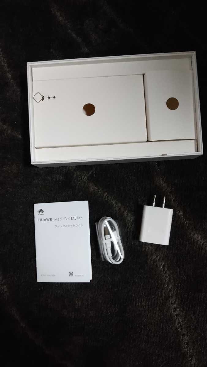 美品 HUAWEI media Pad M5 lite 8インチ LTEモデル ガラスフィルム