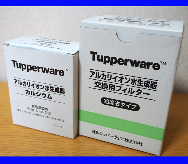未使用 日本タッパーウェア アルカリイオン水生成器 交換用フィルター