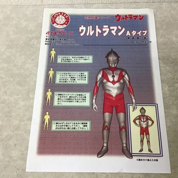 パイロットエース パイロットーイ リアルスタンダード 1円