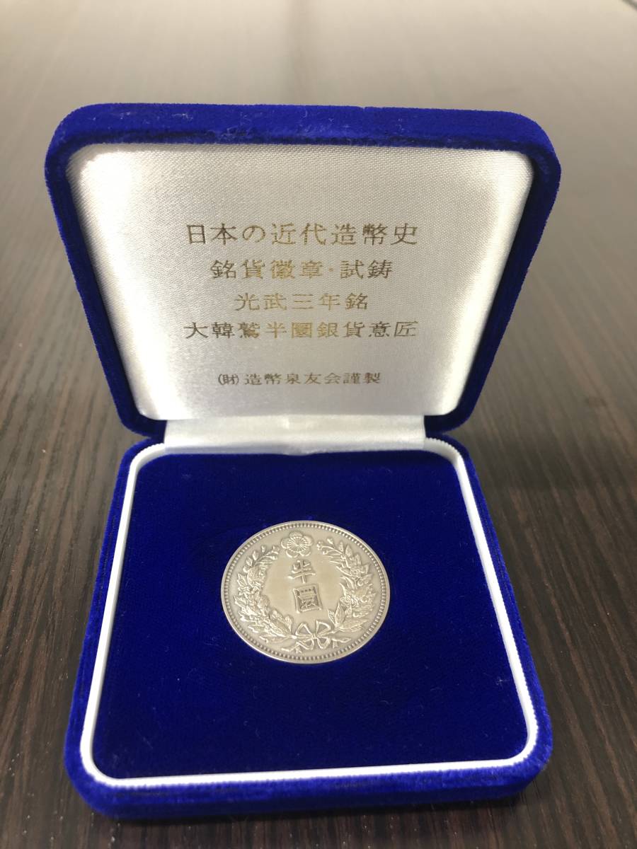 蒙疆銀行 硬貨 五角 中華民国27年(1938年) 極美品 - 民国二十七年 古銭