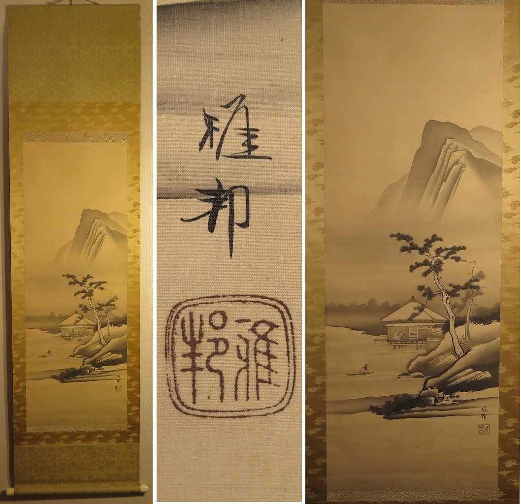 昔の水墨画 佐武永海 昔の水墨画 佐武永海 【公式通販】