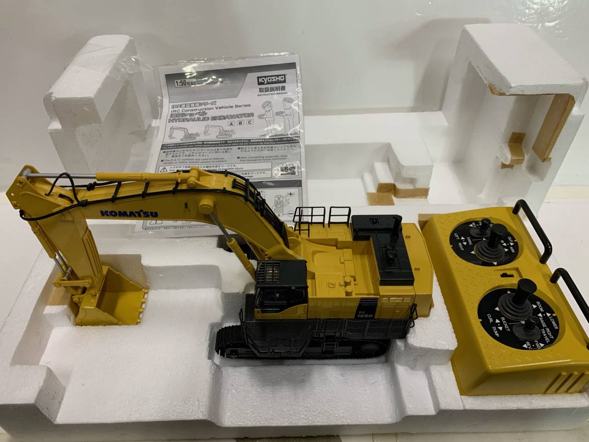 京商 PC1250-8 油圧ショベル KOMATSU KYOSHO 1⁄50 コマツ ラジコン 1
