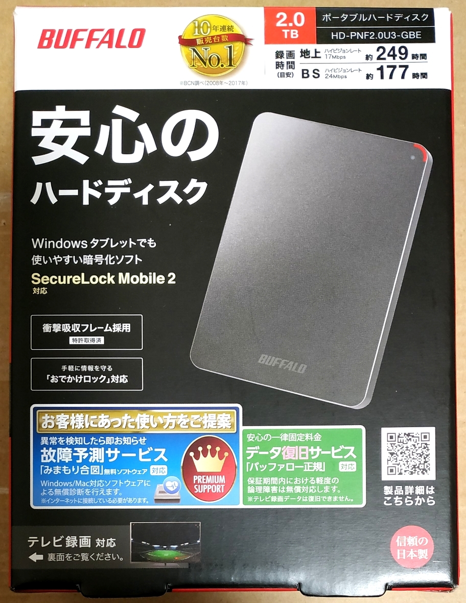 新品 BUFFALO 耐衝撃対応 2TB 外付けHDD 2.5インチ HD-PNF2.0U3-GBE