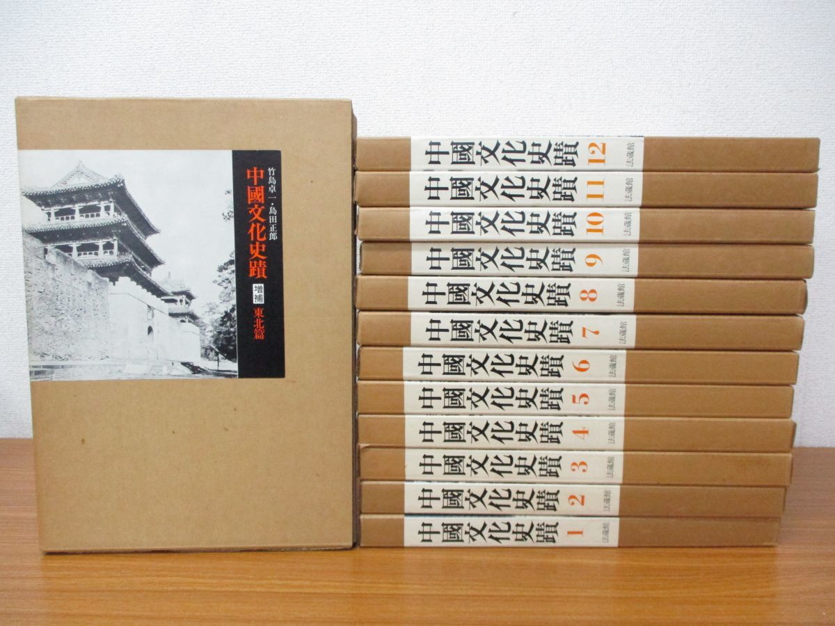 日本の歴史(全22冊セット) 公卿補任 学習 日本の歴史 集英社 学習漫画 