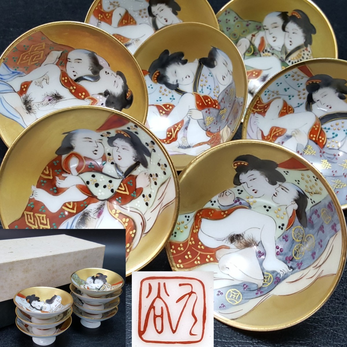 九谷焼 春画 盃 酒器 - ぐい呑み 浮世絵 Yahoo!オークション お猪口 7