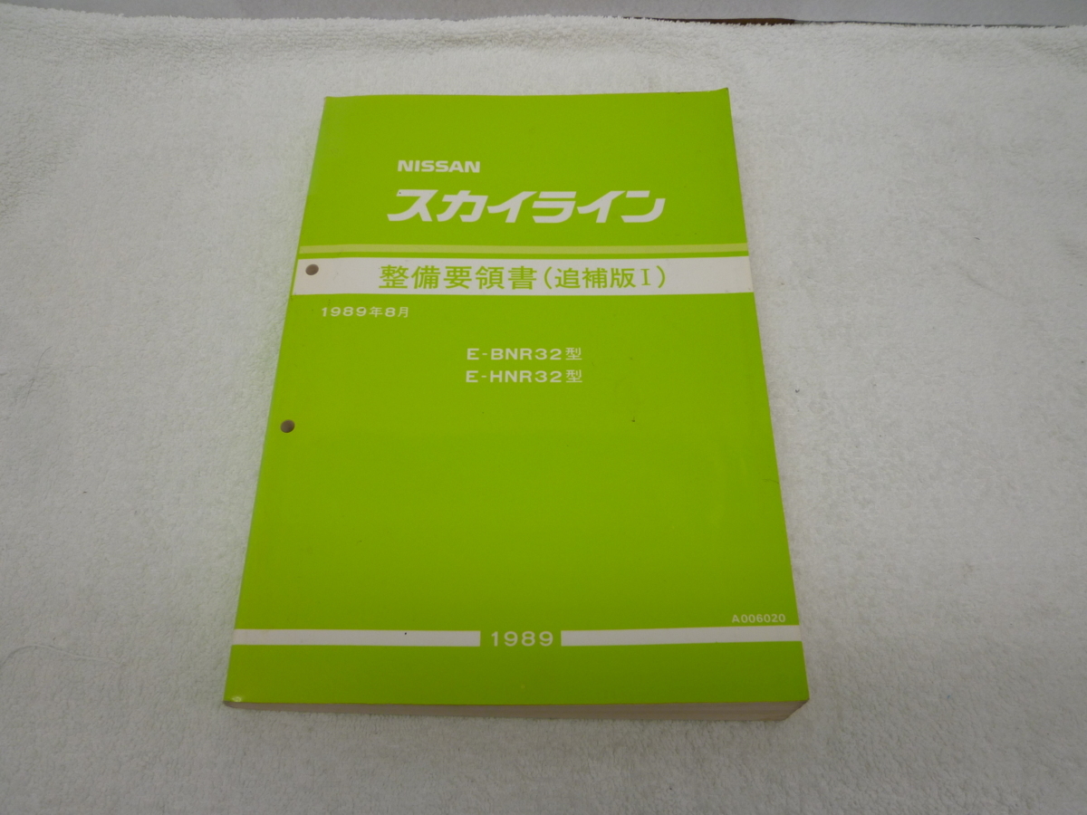 R-G20 エスカルゴ 整備要領書 未使用新品