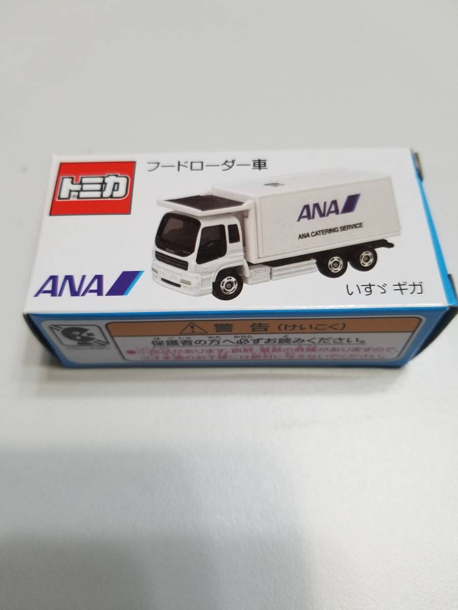 ANA フードローダー車 非売品 いすゞ ギガ カテゴリー 【公式通販】