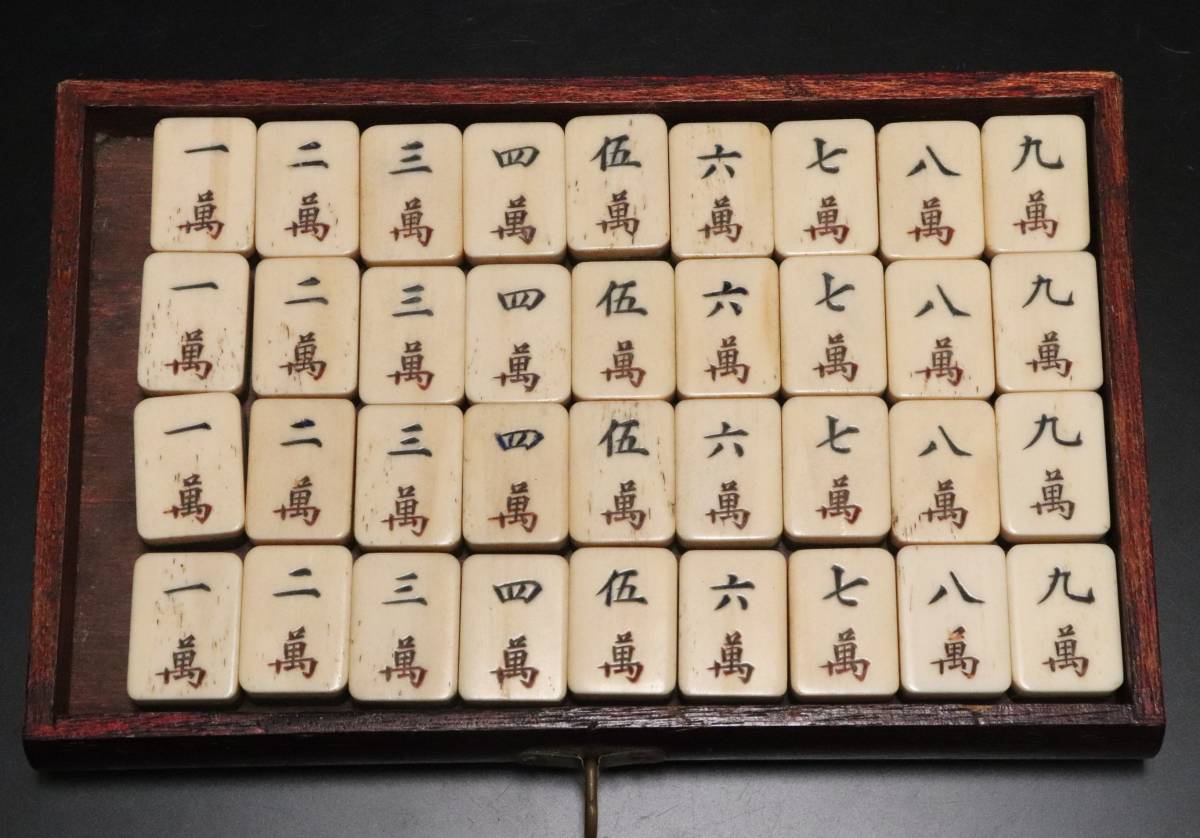 麻雀牌 時代物 Yahoo!オークション - 背竹 時代玩具 縦3.3cm 大型