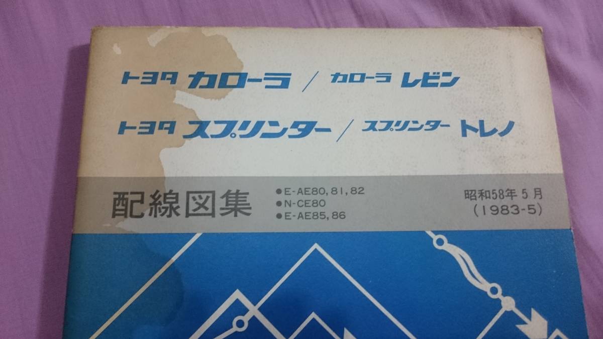 トヨタ -ae86 2026年最新Yahoo!オークション AE86 ☆3冊❤️AE86