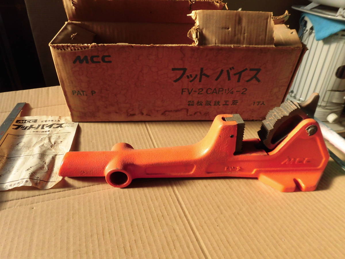 O【MCC】工具 松阪鉄工所 フットバイス FV1 CAP 1/2-11-4 配管 パイプ