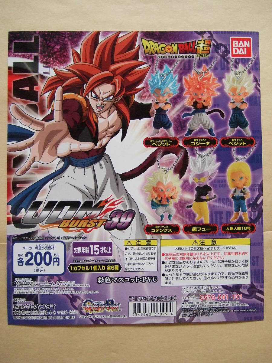 UDM BURST39 ドラゴンボール バンダイ ガシャポン 台紙(ドラゴンボール)|売買されたオークション情報、yahooの商品情報を ...