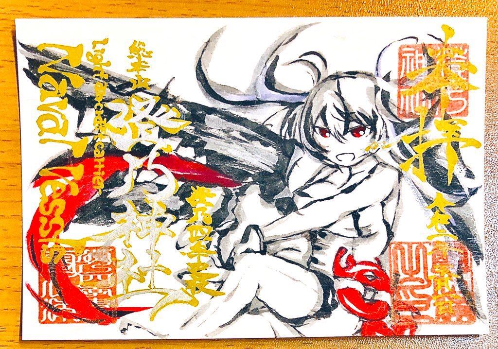 注意事項必読 墨絵風葉書 護衛棲水姫 艦隊これくしょん 澄乃神社の御朱印 手描きイラスト 売買されたオークション情報 Yahooの商品情報をアーカイブ公開 オークファン Aucfan Com 注意事項必読 墨絵風葉書 護衛棲水姫 艦隊これくしょん 澄乃神社の御朱印 手描きイラスト 売買されたオークション情報 Yahooの商品情報をアーカイブ公開 オークファン Aucfan Com