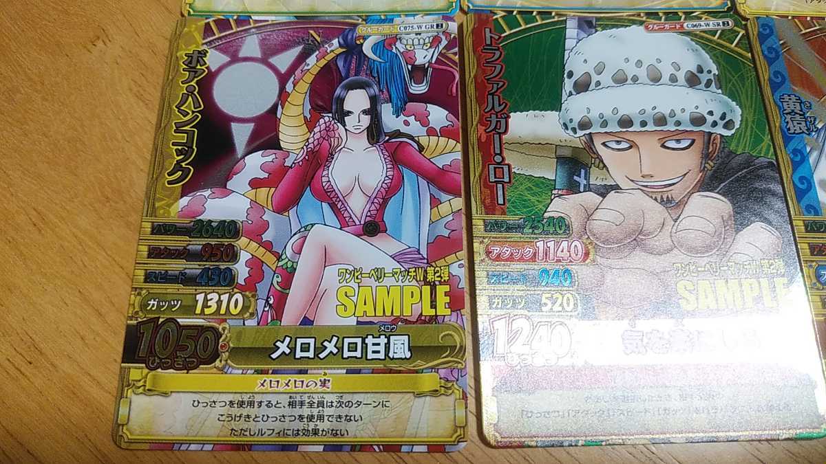 非売品】ワンピース ワンピーベリーマッチW第2弾サンプルカード