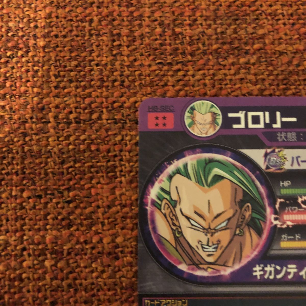 ブロリー スーパードラゴンボールヒーローズ H8-SEC H8 ドラゴンボール