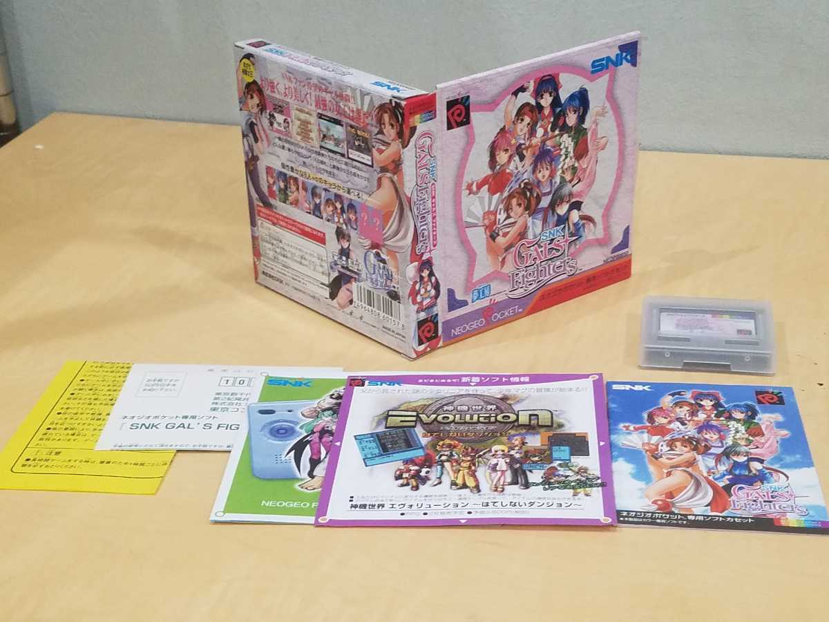 Yahoo!オークション SNK 「snkギャルズファイターズ」の落札相場