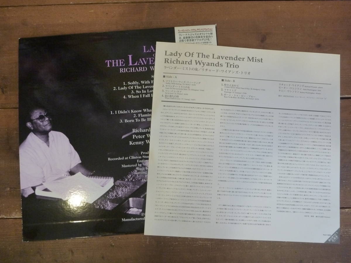 ヴィーナス　完全限定アナログ　リチャード・ワイアンズ／ラベンダーミストの女　Venus　Richard Wyands／Lady of Lavender Mist
