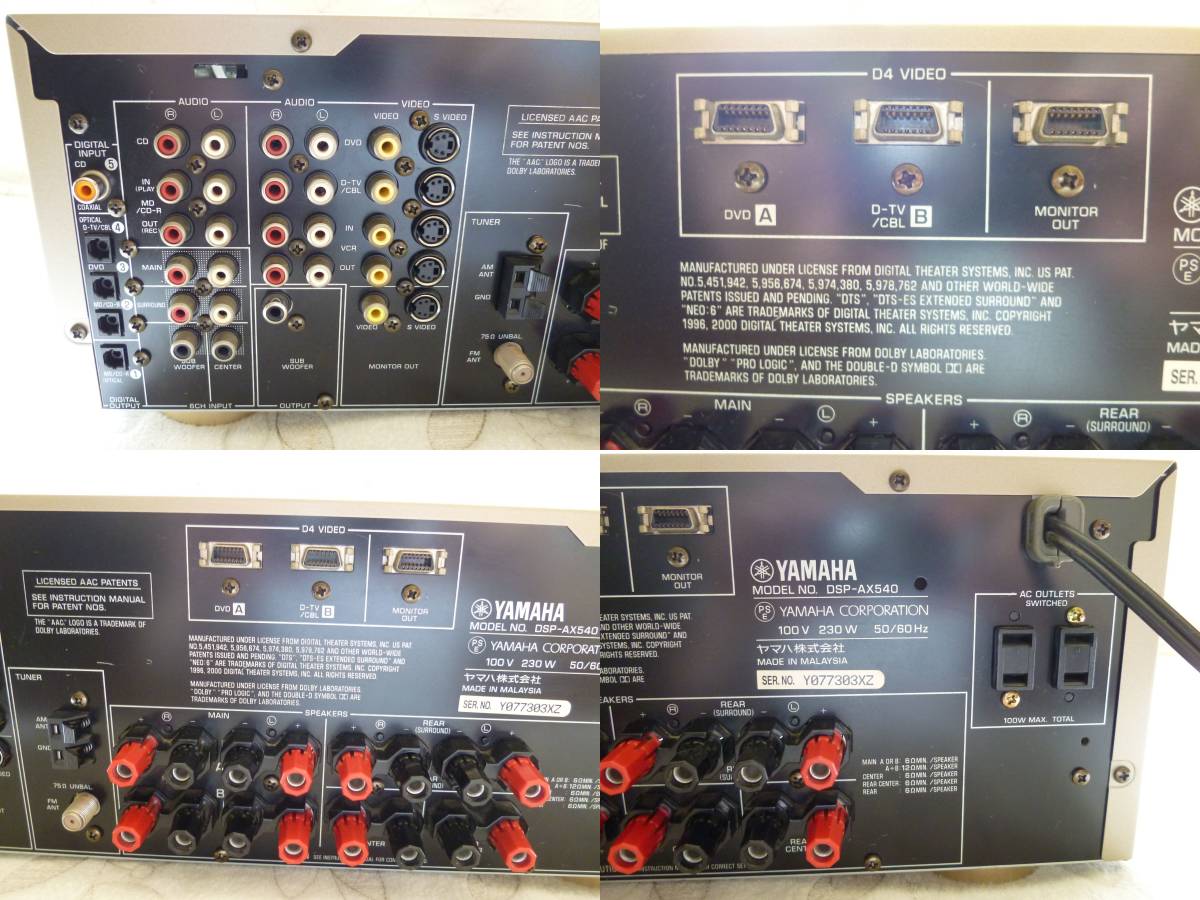外観美品動作正常】YAMAHA AVアンプ DSP-AX540 YAMAHA（ヤマハ