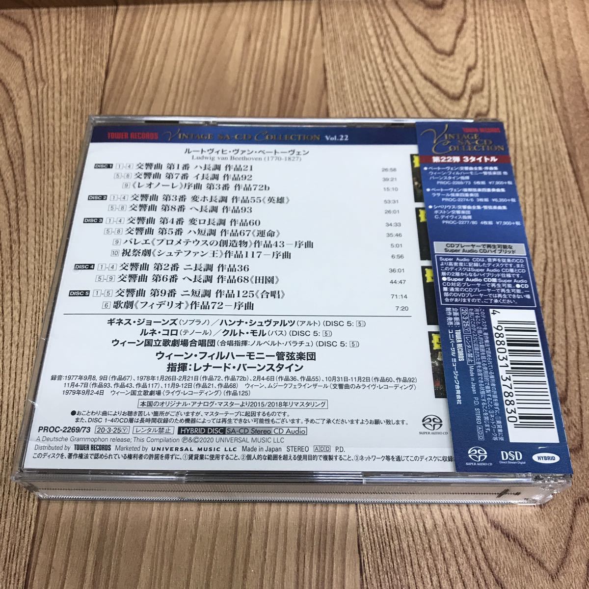 音楽CD セット 他 Hybrid・SACD 5枚組「バーンスタイン指揮 / ベートーヴェン / 交響曲全集」