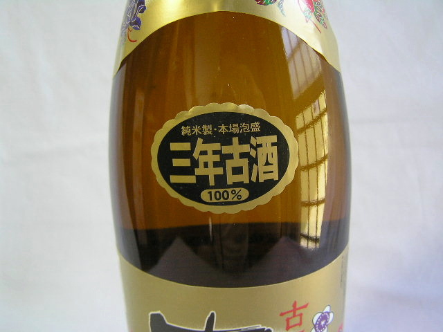 未開栓】古酒 古琉球 本場泡盛 720ml 陶器ボトル 忠孝酒造 琉球泡盛 古