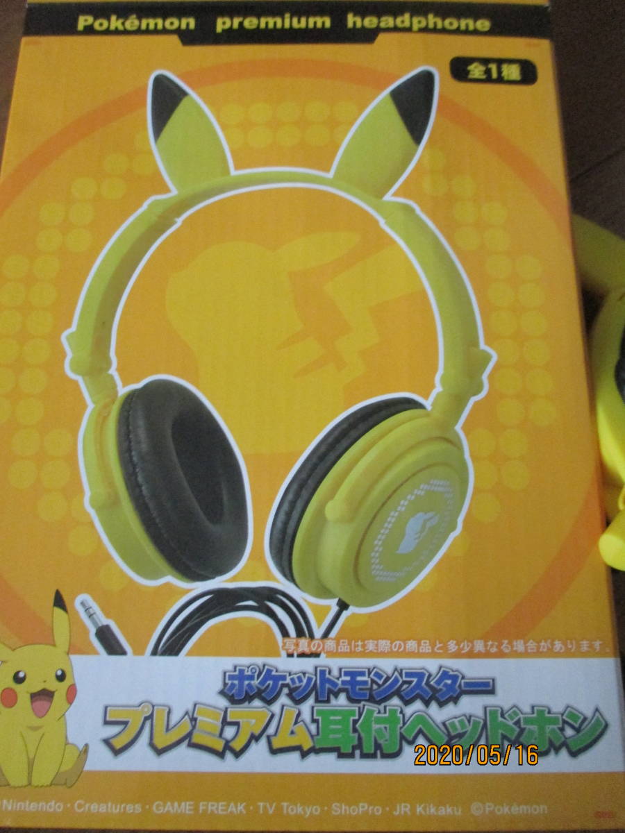 ポケットモンスター プレミアム耳付ヘッドホン ピカチュウ ポケットモンスター 売買されたオークション情報 Yahooの商品情報をアーカイブ公開 オークファン Aucfan Com