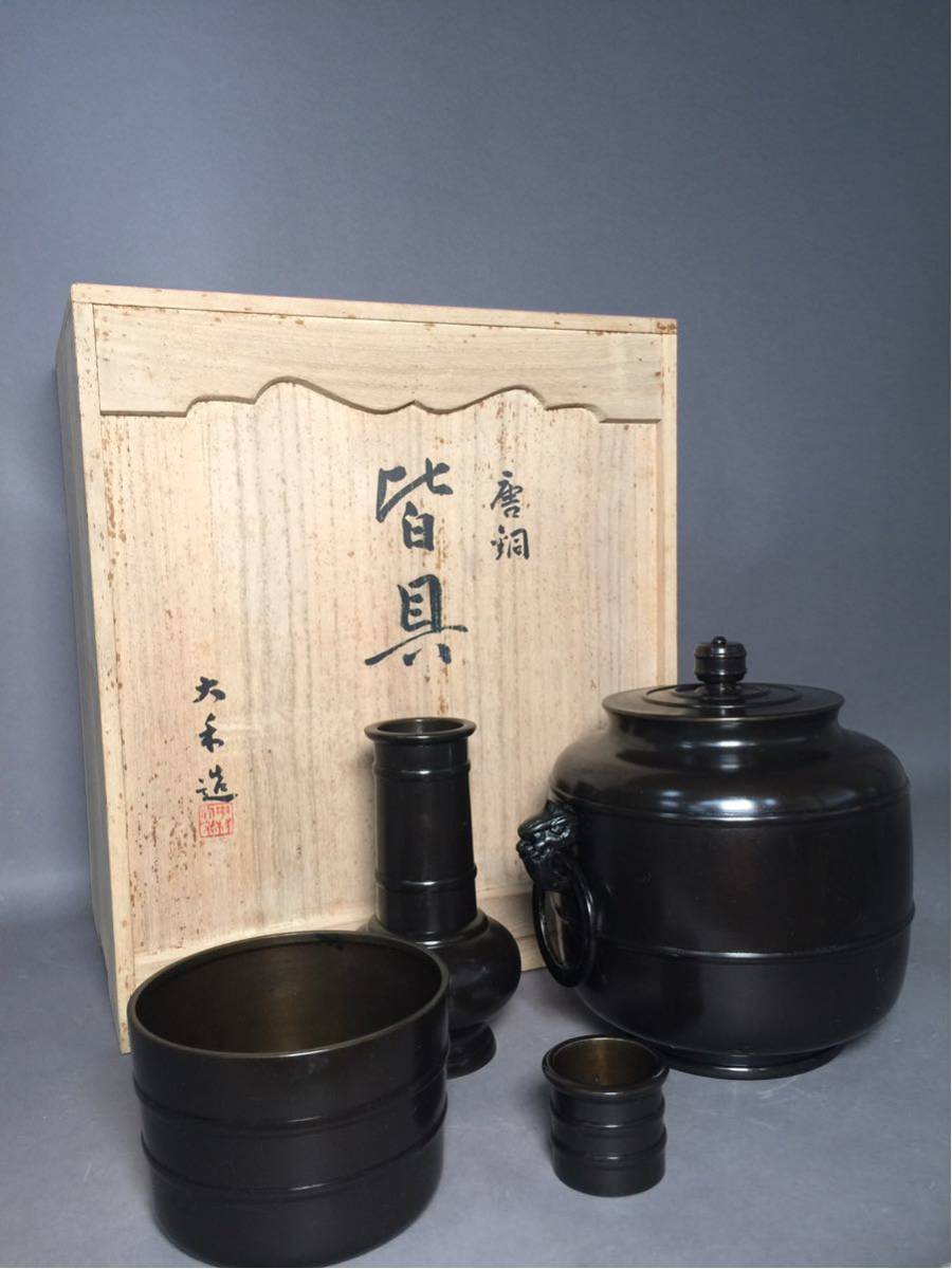 新作入荷，高品質 茶道具 中村 大禾 造 唐銅 皆具 共箱有 / 水指 建水 杓立 蓋置(茶道)｜売買されたオークション情報、yahooの商品情報をアーカイブ公開 - オークファン 茶道