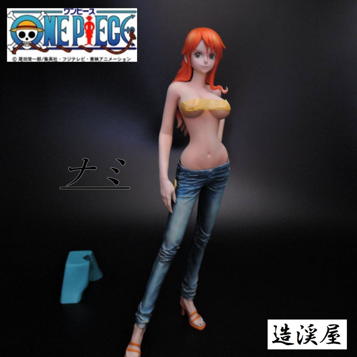 ワンピース フィギュア オリジナル　リペイント　改造　ナミ　 