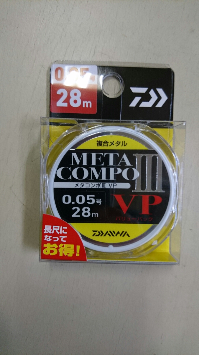 低価，限定セール グローブライド ダイワ メタコンポⅢVP 0.05号 28m(その他)｜売買されたオークション情報、yahooの商品情報をアーカイブ公開 - オークファン その他