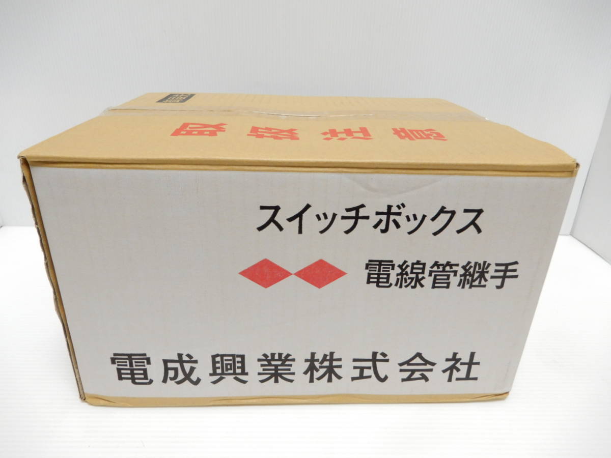 必見 電成興業 スイッチボックス 電線管継手 100個入 Sb1sb N 1個用 日本間 電材 配電用品 売買されたオークション情報 Yahooの商品情報をアーカイブ公開 オークファン Aucfan Com