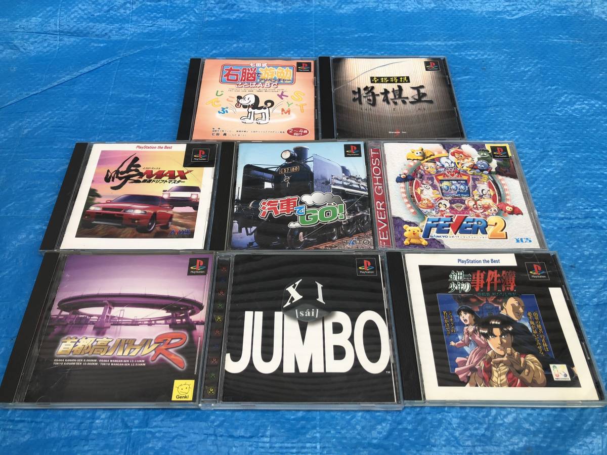 まとめ売り 7点 プレイステーションソフト まとめ大量セット 約56本 中古現状 ⑤ 2026