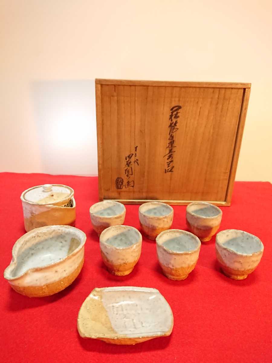 十二代 共箱 田原陶兵衛(作) 十二代田原陶兵衛作萩焼茶碗共箱共布