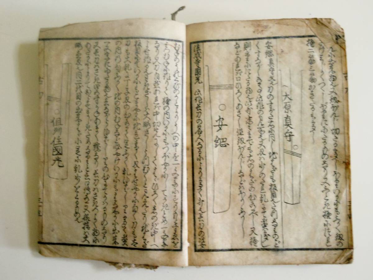 日本刀書籍 『図説古刀史 上）図説古刀史 下）古刀史年表』 高級本