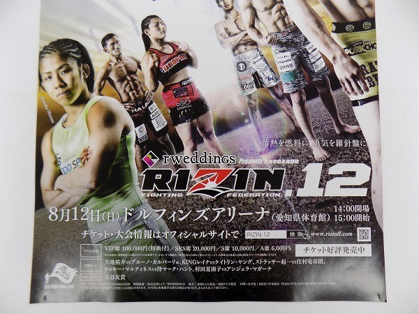 U934 S3 3877 Rizin 12 公式ポスター サイズ 朝倉未来 直筆サイン入り 矢地祐介 元谷友貴 Kingレイナ 村田夏南子 現状品 サイン 売買されたオークション情報 Yahooの商品情報をアーカイブ公開 オークファン Aucfan Com U934 S3 3877 Rizin 12 公式ポスター サイズ 朝倉未来 直筆サイン入り 矢地祐介 元谷友貴 Kingレイナ 村田夏南子 現状品 サイン 売買されたオークション情報 Yahooの商品情報をアーカイブ公開 オークファン Aucfan Com