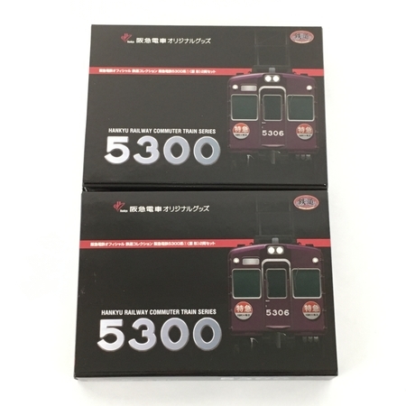 鉄コレ 阪急電鉄5300系 原形 2両セット 合計2箱 中古 Y4924121 【公式
