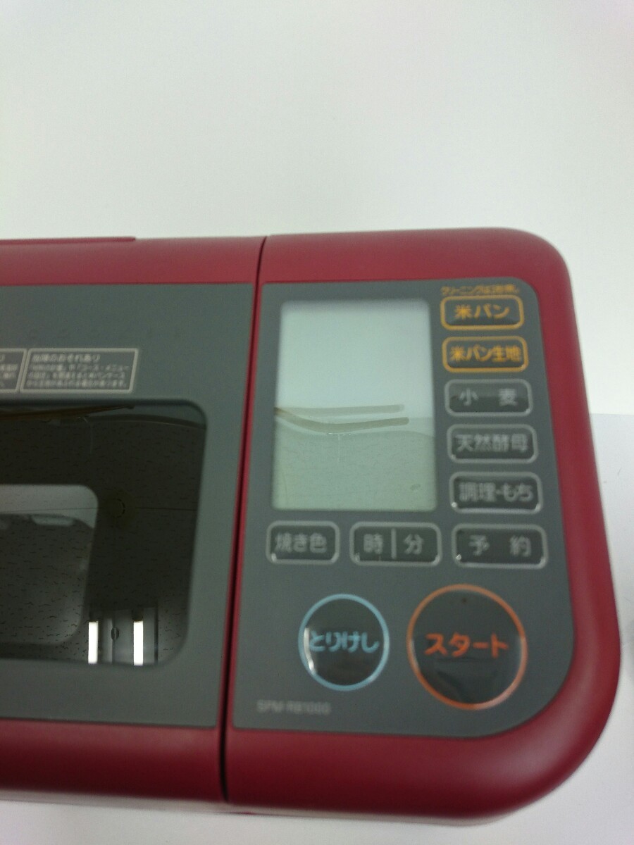 SANYO◇ライスブレッドクッカー/ホームベーカリー GOPAN SPM-RB1000(R