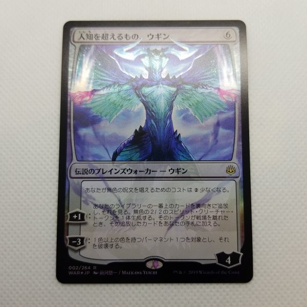 人知を超えるもの、ウギン 絵違い プレリ版 foil the 人知を超えるもの、ウギン MTG - Foil□絵違い□《人知を超える
