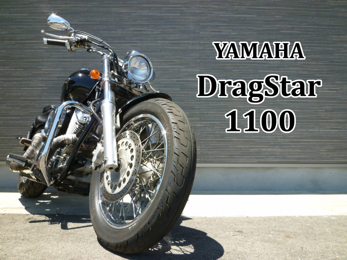 ドラッグスター1100（マフラー｜パーツ）：バイク用品<車 ドラッグ 