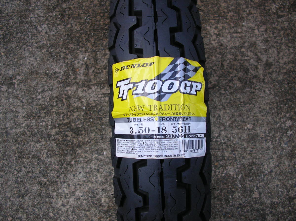 TT100GP ダンロップ & 前後セット : ☆AZダンロップ TL 3.50-18 
