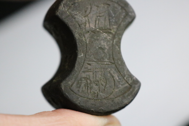 江戸時代 両替商 天秤 - 時代物 繭方 後藤分銅 伍拾両 重量1658g 「後藤