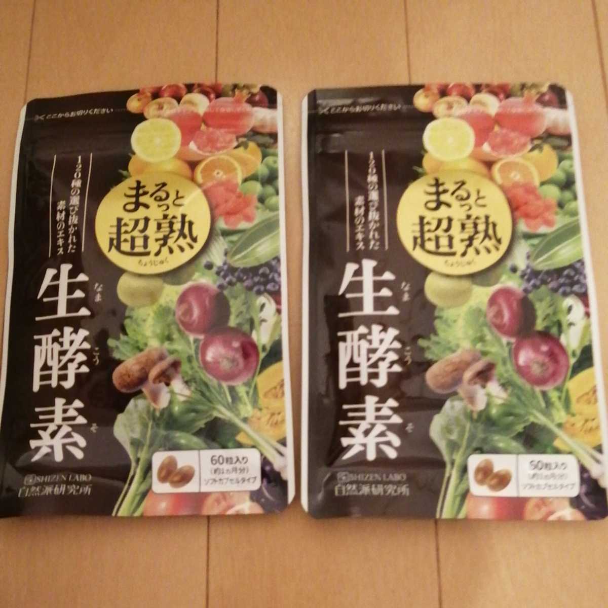 品質保証 まるっと超熟 生酵素(その他)｜売買されたオークション情報、yahooの商品情報をアーカイブ公開 - オークファン その他
