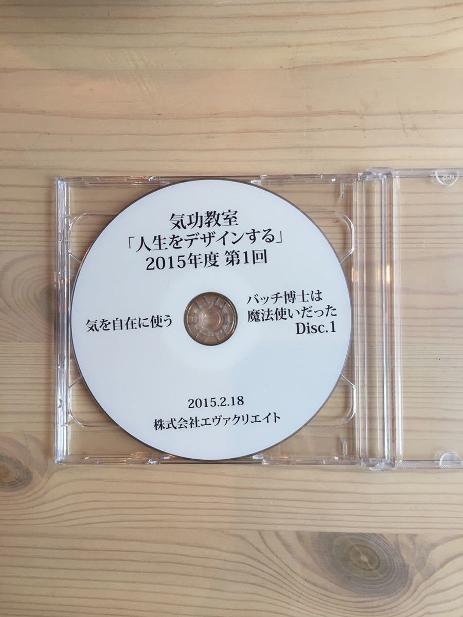 気功教室 「人生をデザインする」第4回マジックNo.3 導引術 引き寄せの