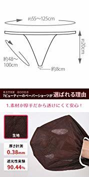 ブラウン ペーパーTバック (5L) 50枚入 全2色 ブラウン [ 紙ショーツ 紙パンツ ペーパーショーツ ペーパーパンツ 使_5