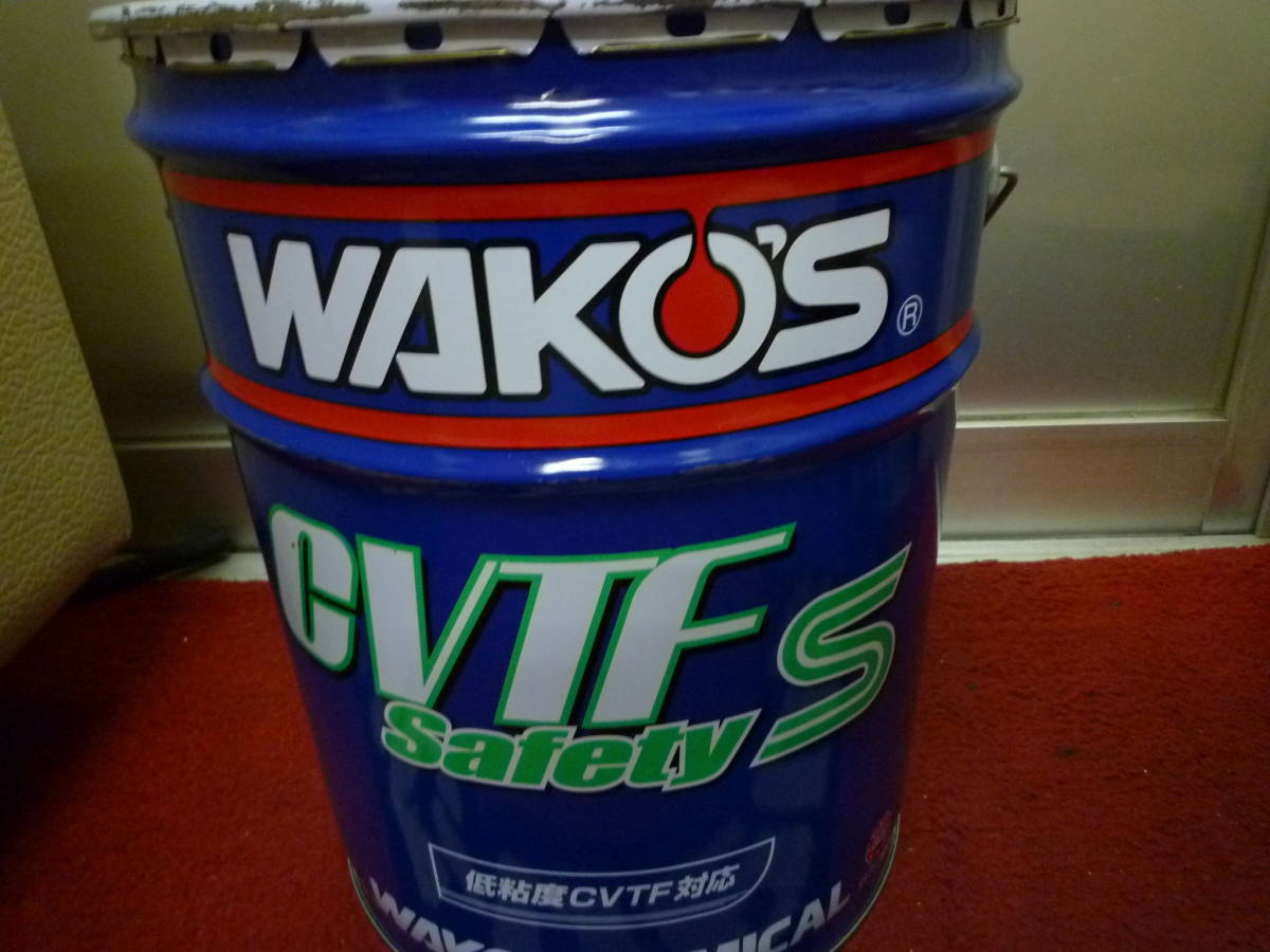 ワコーズ CVTF S-S SAFETY-S セーフティスペック 新商品 | オートマ 新