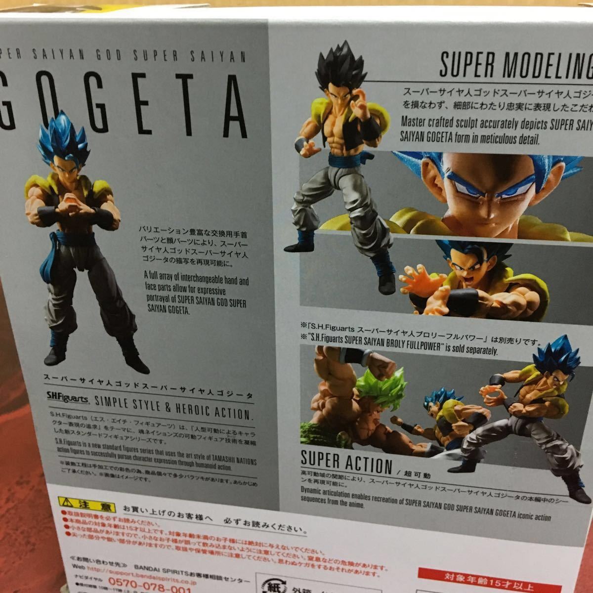 フィギュアーツZERO ゴジータ : スーパーサイヤ人ゴジータ-Exclusive 